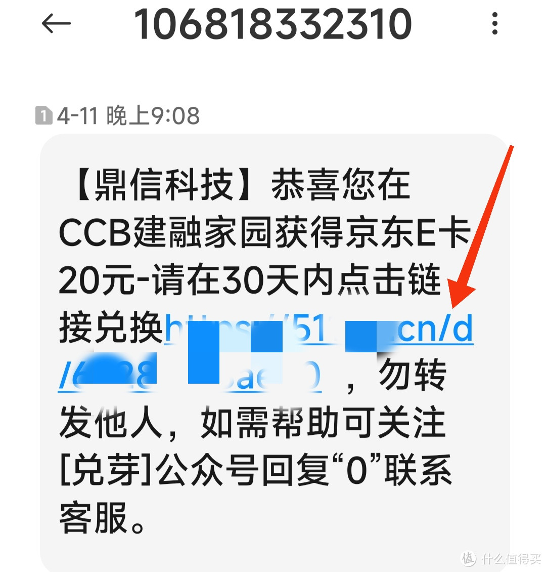 在建行APP连续抽中40元E卡是什么体验？超简单活动~包教包会~4月底截止