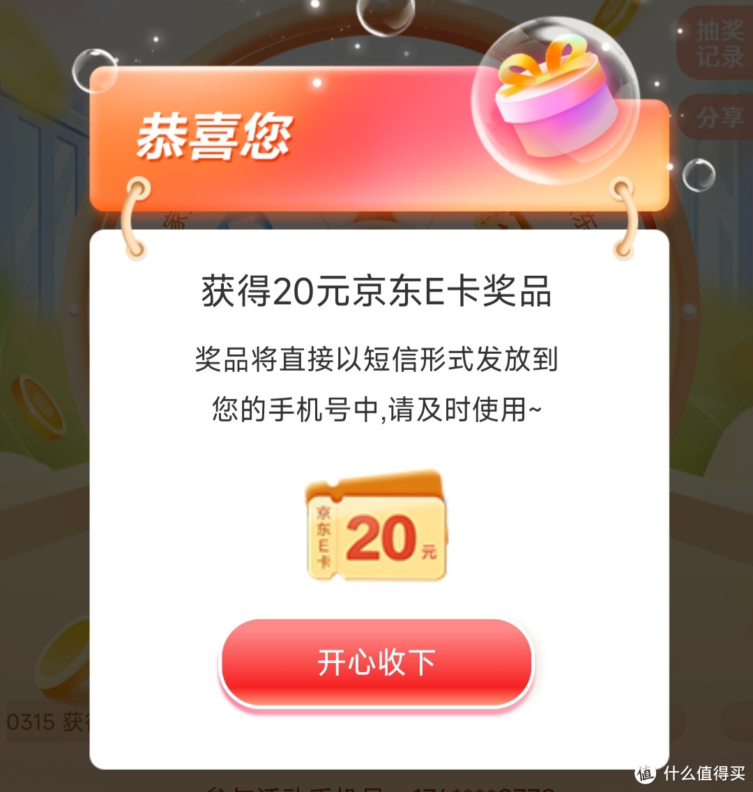 在建行APP连续抽中40元E卡是什么体验？超简单活动~包教包会~4月底截止