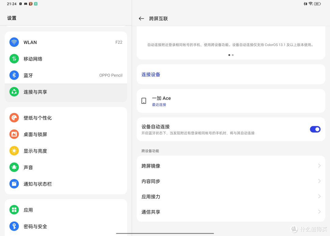 7:5大视野的高效率,旗舰性能的水桶机:OPPO Pad 2上手分享!