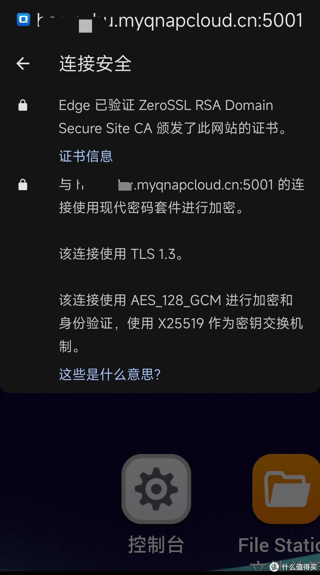 威联通qnap在没有80和443端口的情况下，怎么申请myqnapcloud.cn域名的免费ssl证书