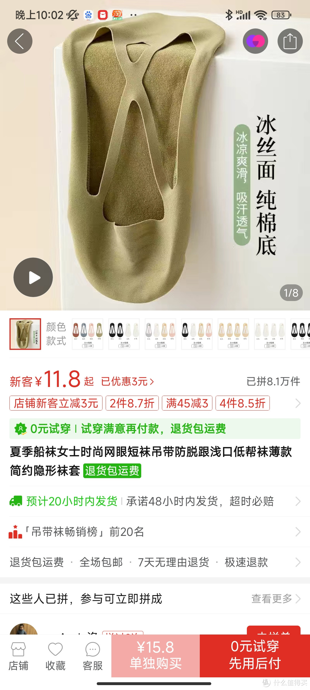 夏季船袜女士时尚网眼短袜吊带防脱跟浅口低帮袜薄款简约隐形袜套冲冲冲冲冲冲冲冲冲冲冲冲冲冲冲冲冲冲