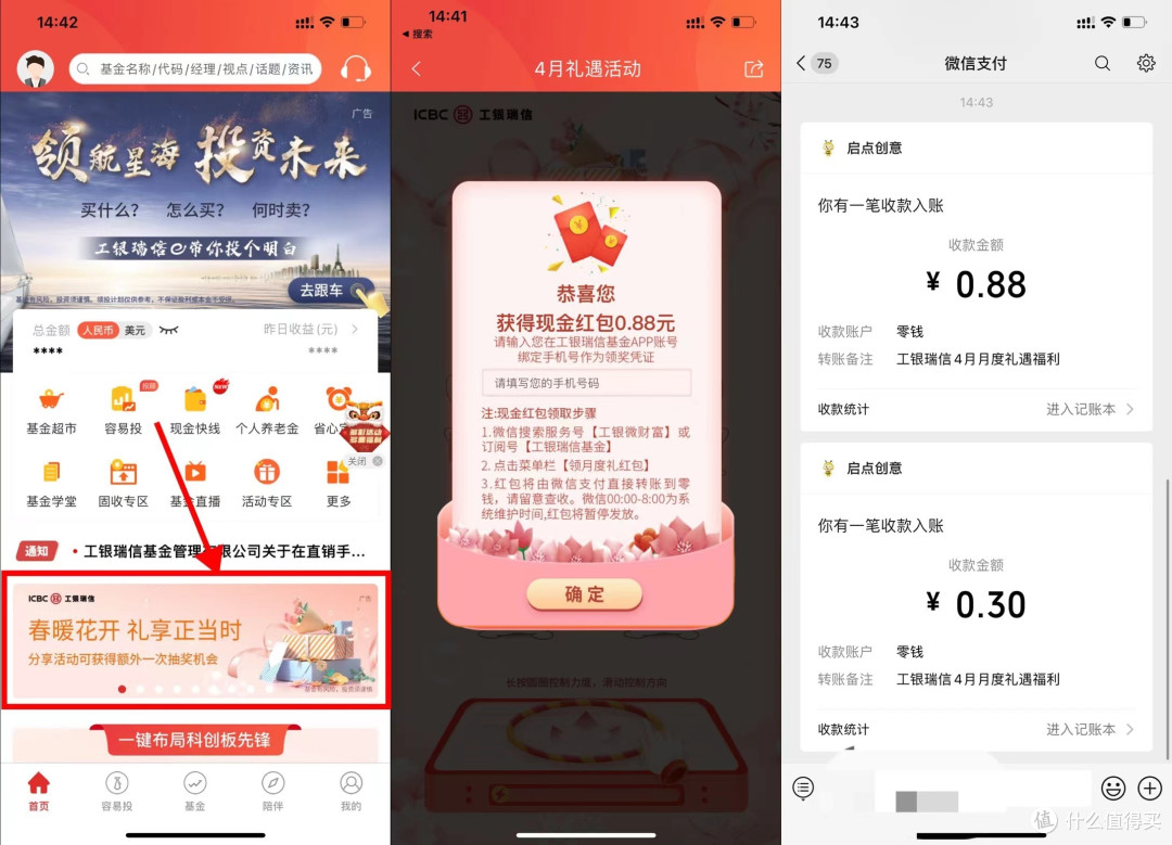 最高返现188元!白捡5元京东E卡!建行CC豆到账!