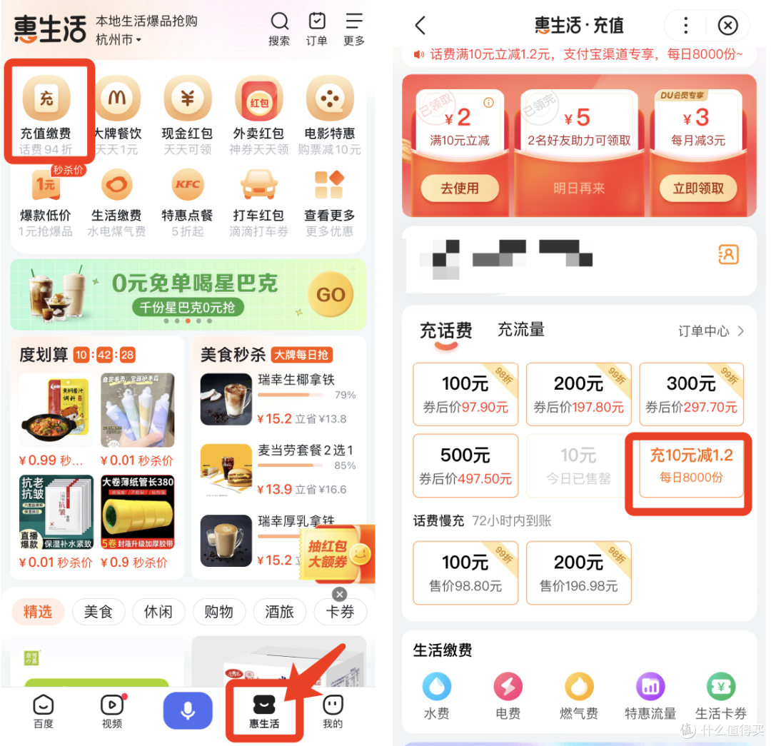 最高返现188元!白捡5元京东E卡!建行CC豆到账!