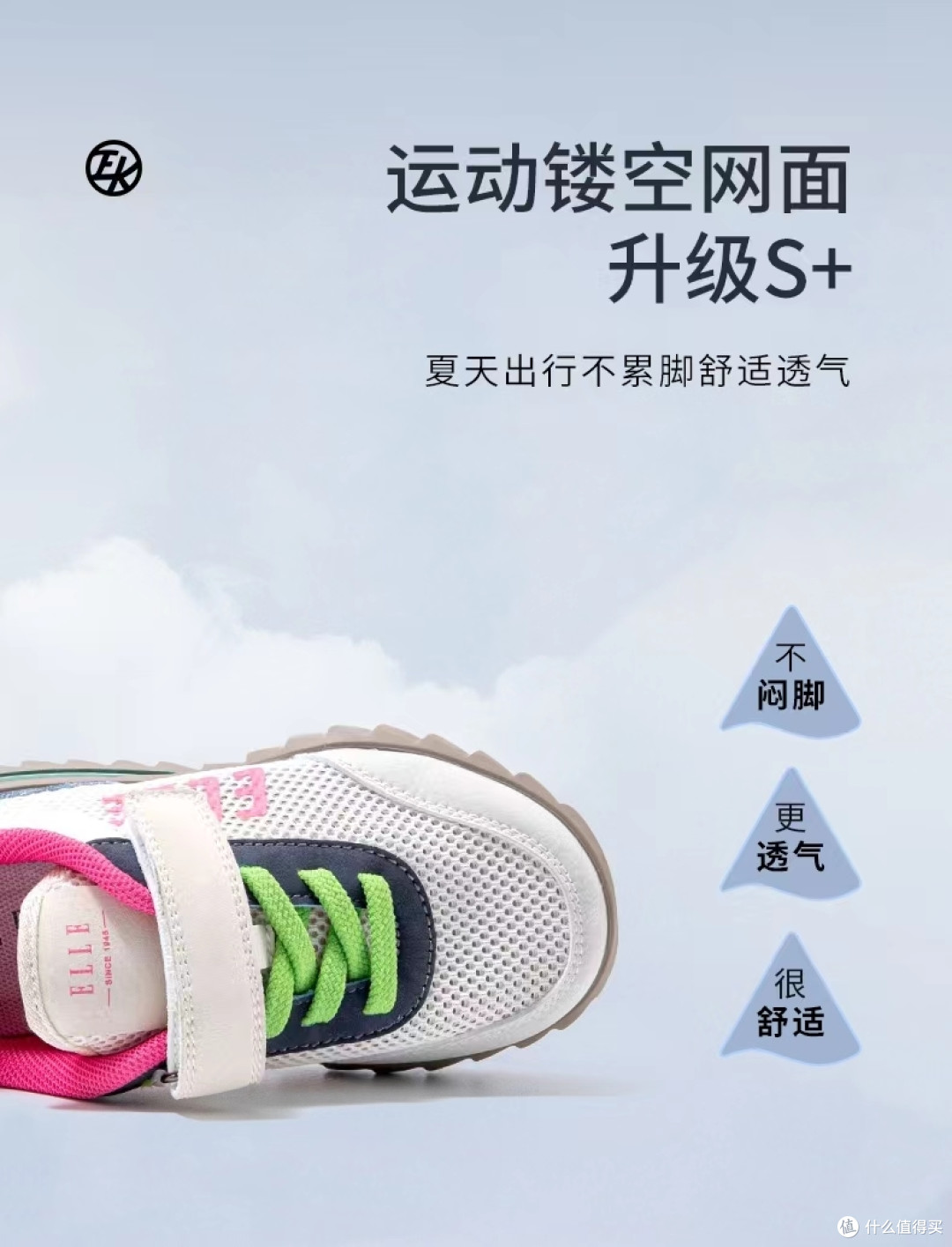 给孩子选择舒适的童鞋非常重要