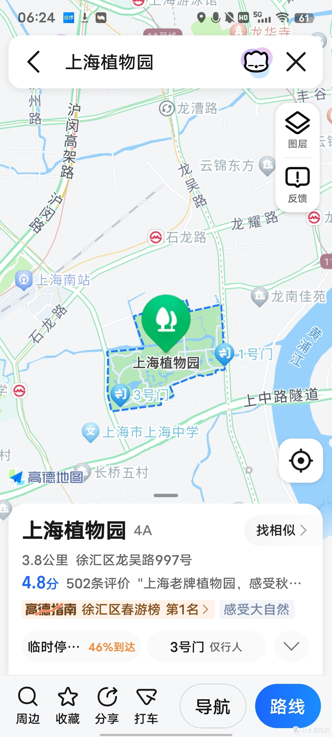轻装上阵,植物园春游/露营🏕体验/上海龙吴路植物园游记攻略/春日游记/园林赏花看风景