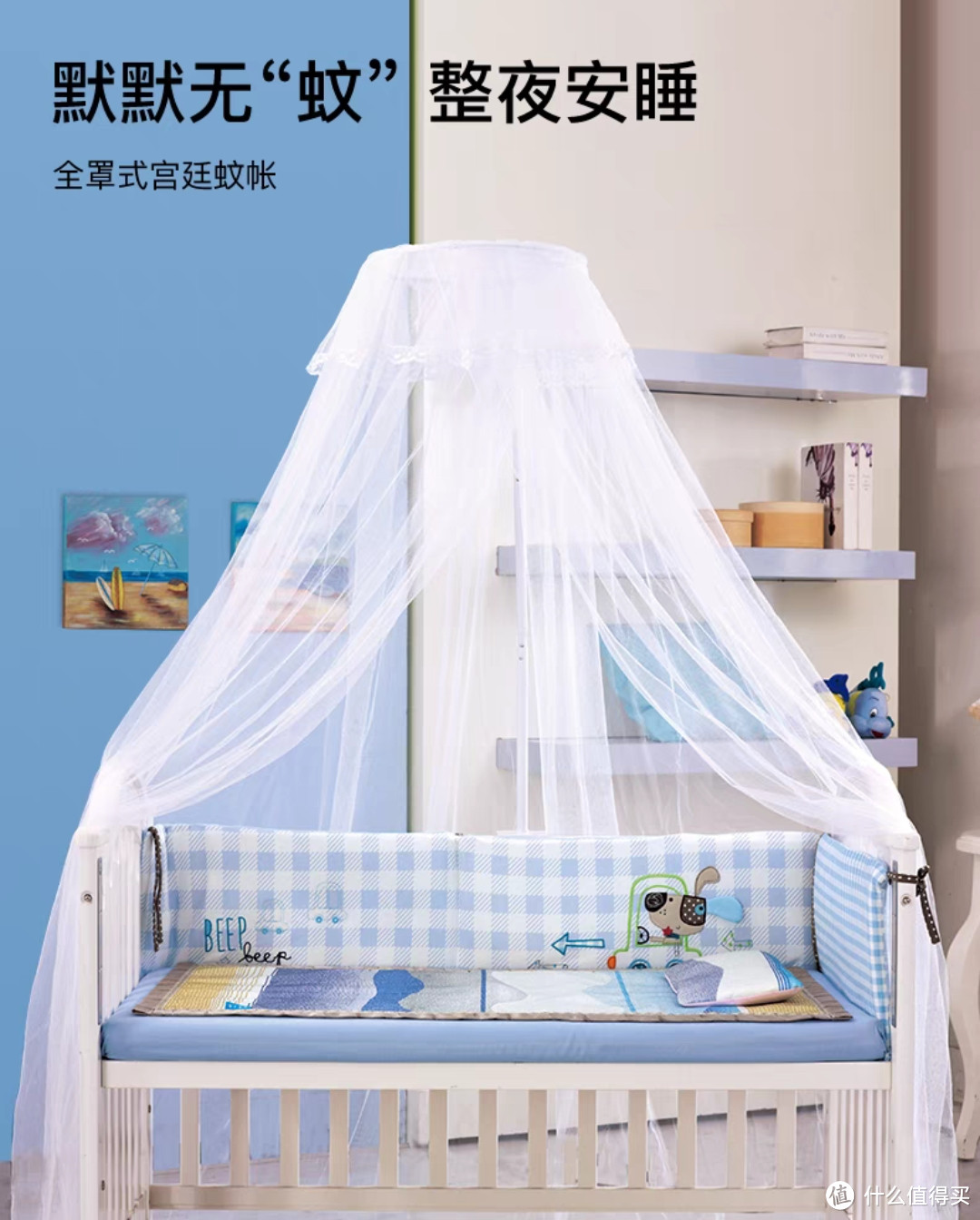 儿童房改造-宝宝睡觉，儿童床和蚊帐少不了