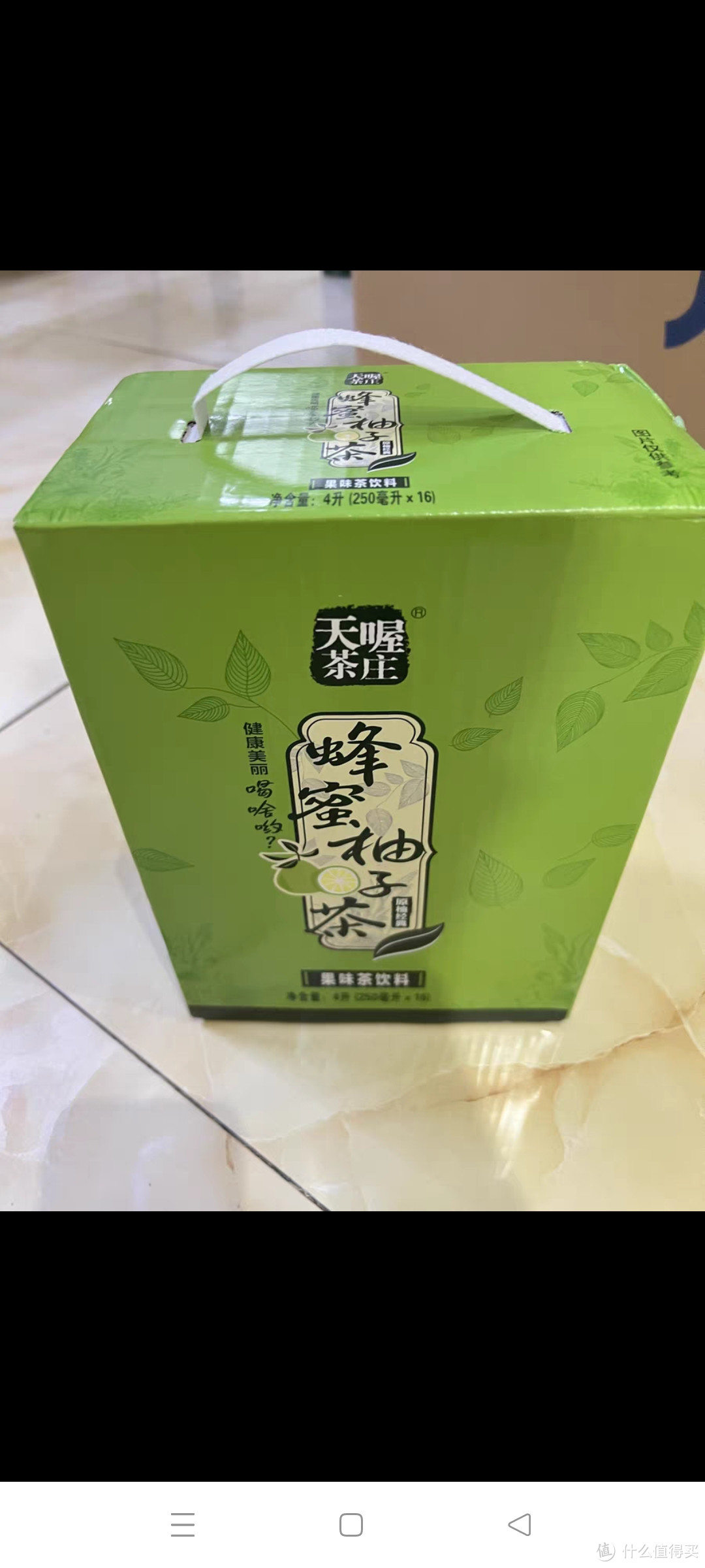 天喔茶庄蜂蜜柚子茶250ml*16盒整箱 果汁送礼礼盒饮料 果味茶饮品