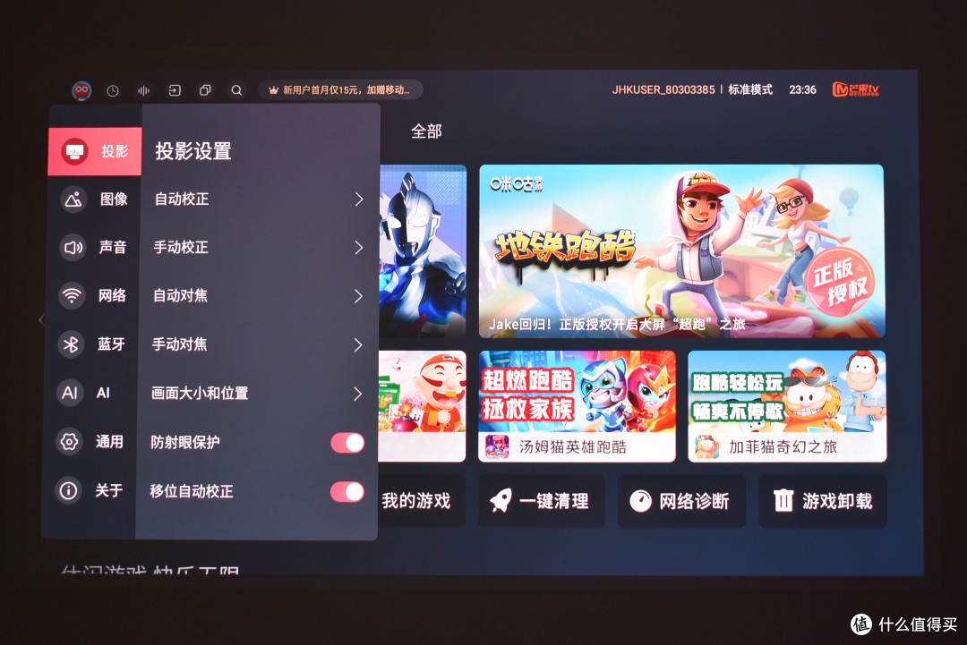 不玩虚的!Vidda C1S三色激光投影仪,专业级画质,更亮更舒适