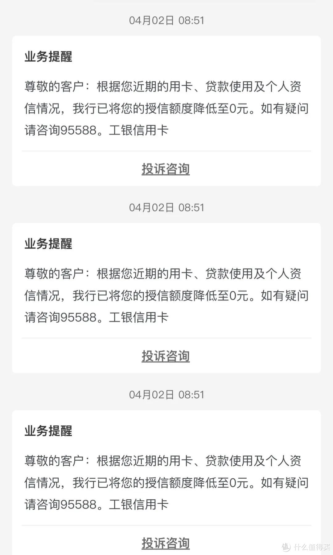 吐血！工商银行又抽疯了，简直神操作，35万额度直接降到0