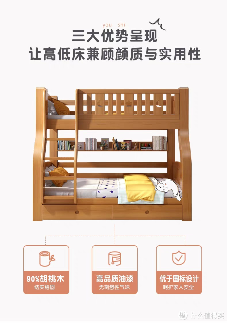 有什么是比高低床更适合小户型儿童床的？