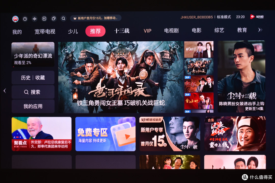 不玩虚的!Vidda C1S三色激光投影仪,专业级画质,更亮更舒适