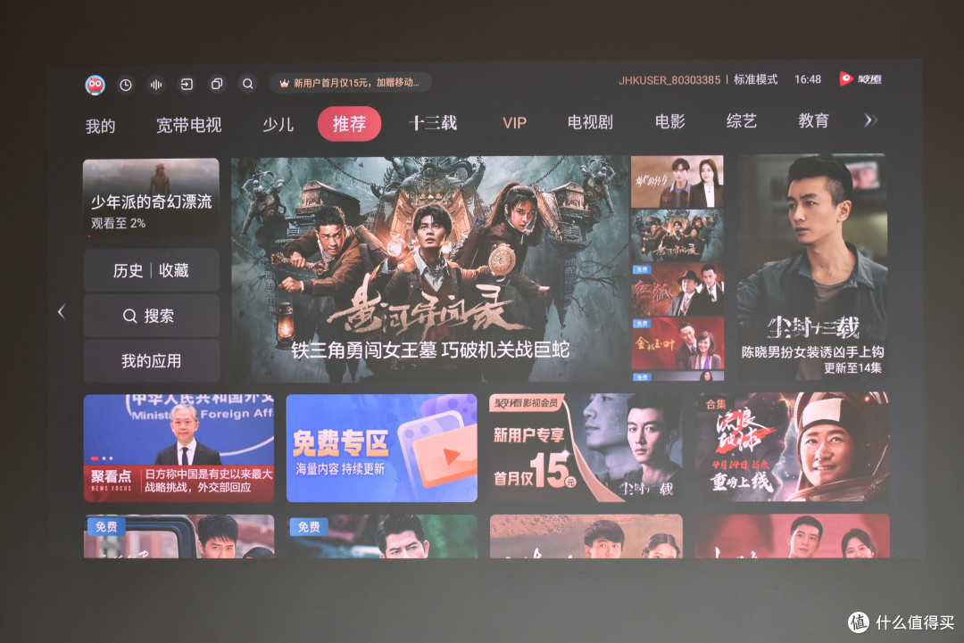 不玩虚的!Vidda C1S三色激光投影仪,专业级画质,更亮更舒适