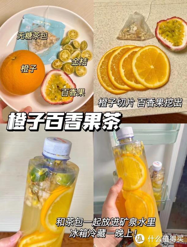 果味冷泡茶，一天吨吨2升水，快快乐乐神仙水