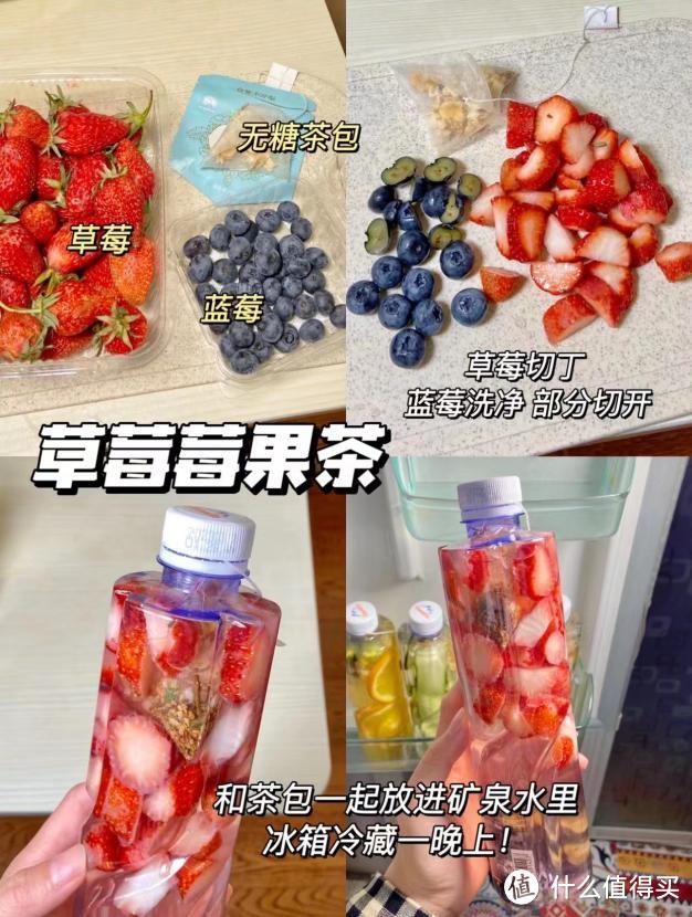 果味冷泡茶，一天吨吨2升水，快快乐乐神仙水