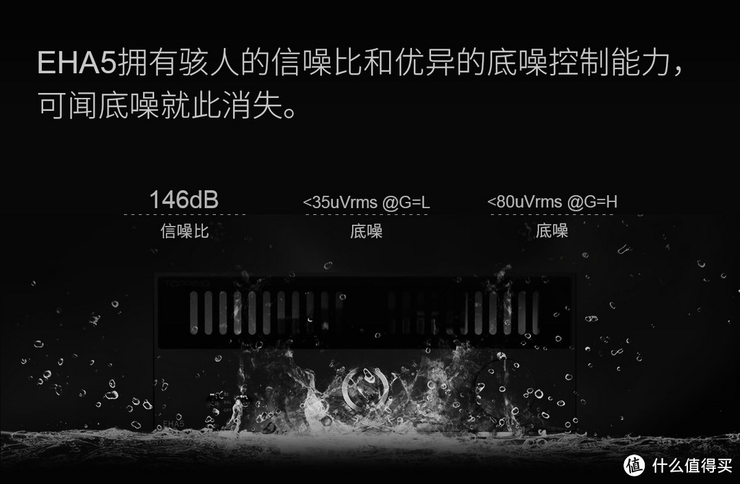 【行业资讯】TOPPING拓品静电耳放EHA5正式上市