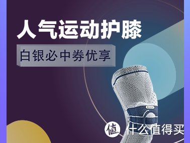 什么值得买0元试用正式升级为「全民众测」啦，户外圈的值友们想测什么？