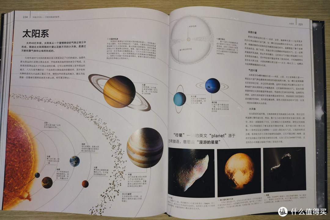 探索星空的秘密——《DK星空百科》