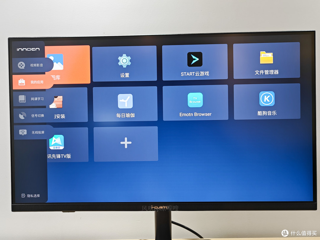 自带娱乐系统的4K智慧显示器了解一下,元创师i-custom H28既是生产力也是娱乐工具