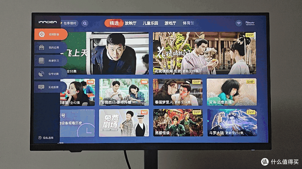 自带娱乐系统的4K智慧显示器了解一下,元创师i-custom H28既是生产力也是娱乐工具