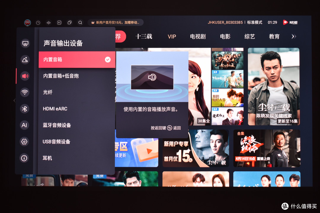 不玩虚的!Vidda C1S三色激光投影仪,专业级画质,更亮更舒适