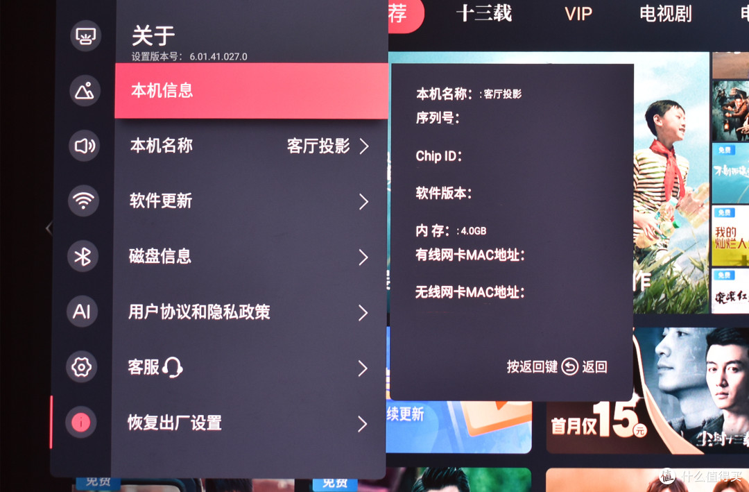 不玩虚的!Vidda C1S三色激光投影仪,专业级画质,更亮更舒适