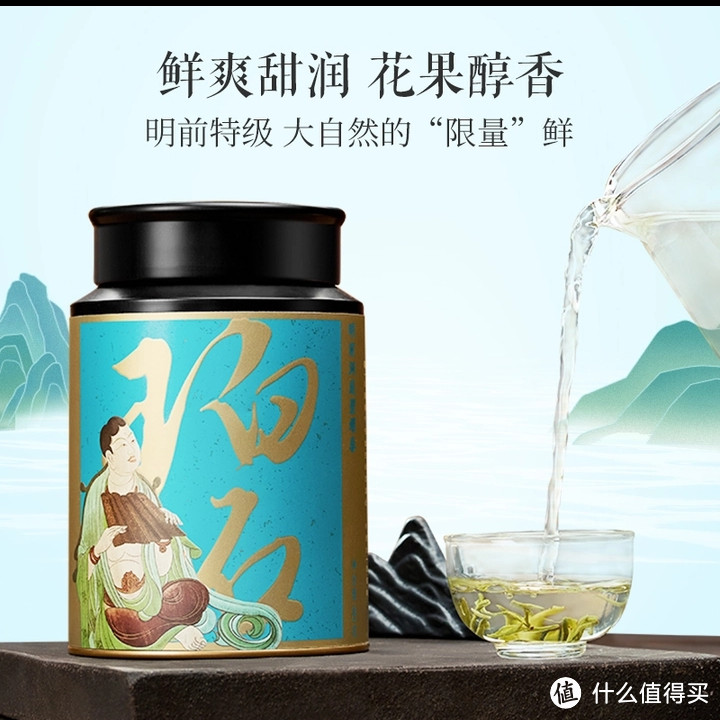 网易严选新推出的2023年新茶