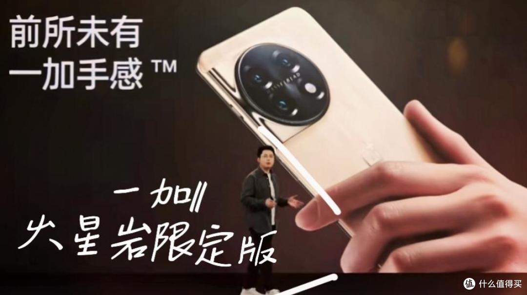 【木星岩种草官】一加11在手让热爱多一点别致