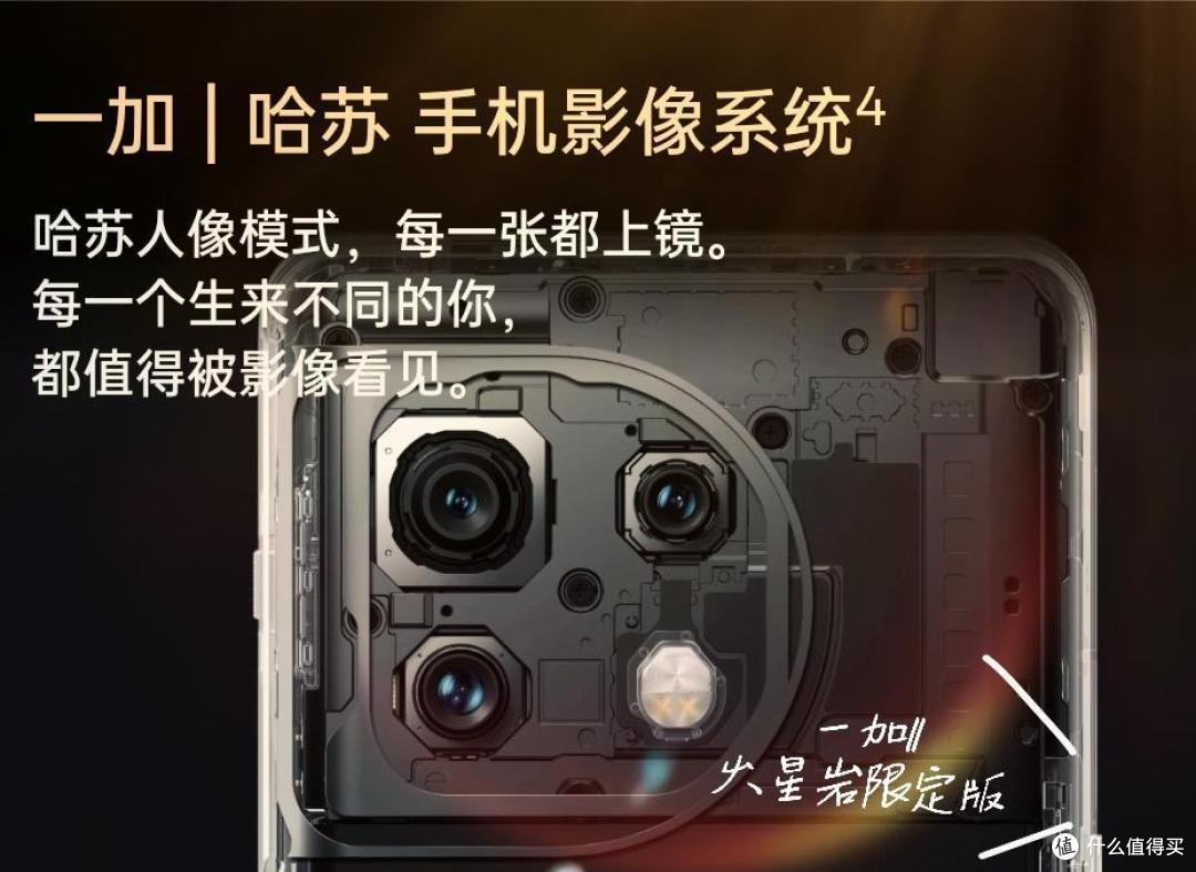 【木星岩种草官】一加11在手让热爱多一点别致