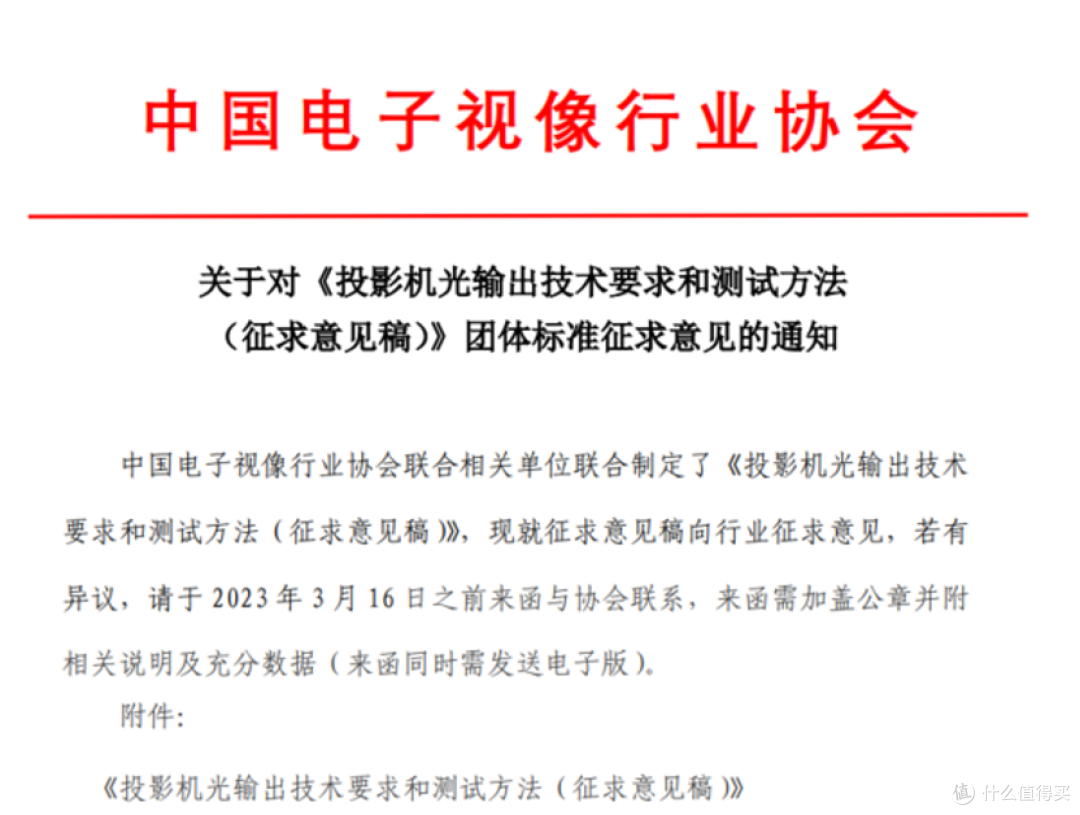 从极米 Z7X 实测体验出发,我们来聊聊消费者选购投影时的避雷指南