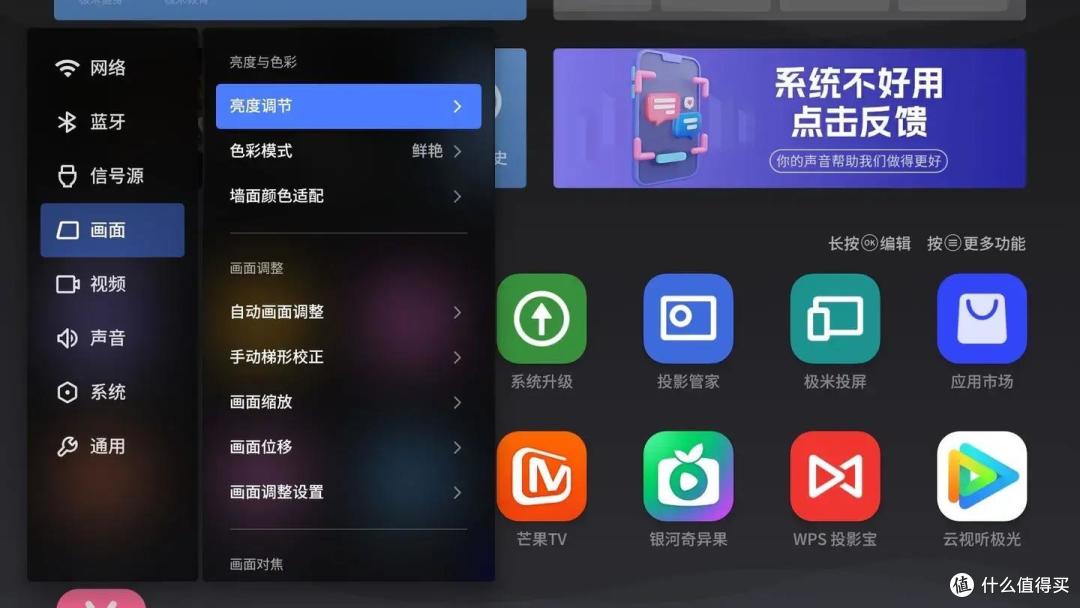 从极米 Z7X 实测体验出发,我们来聊聊消费者选购投影时的避雷指南