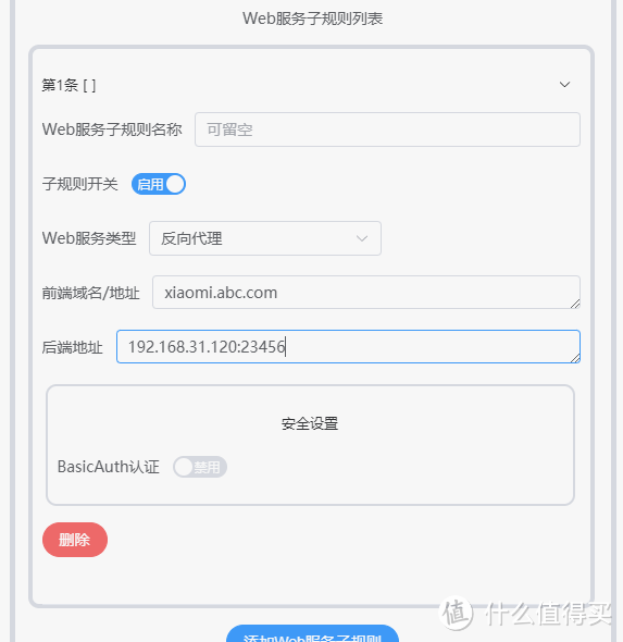 绿联云DX4600/DH2600，Docker安装lucky图文教程