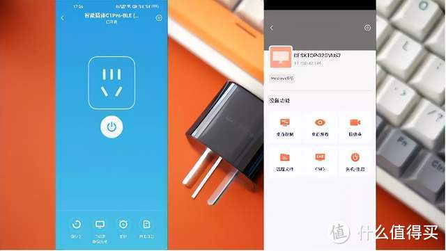 不到40打造电脑远程开关机 低成本向日葵插座C1Pro成远程办公利器