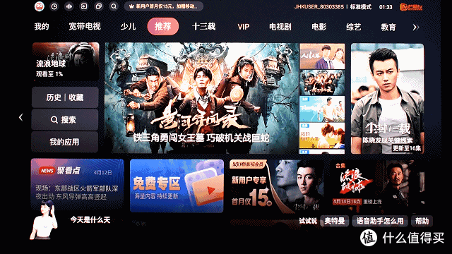 不玩虚的!Vidda C1S三色激光投影仪,专业级画质,更亮更舒适