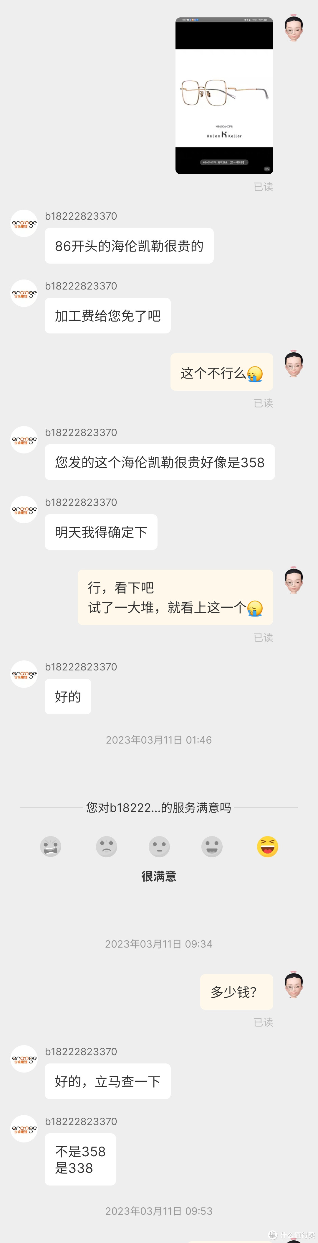 查了一下，这系列在其它地方买也差不多，还要多个邮费，算了