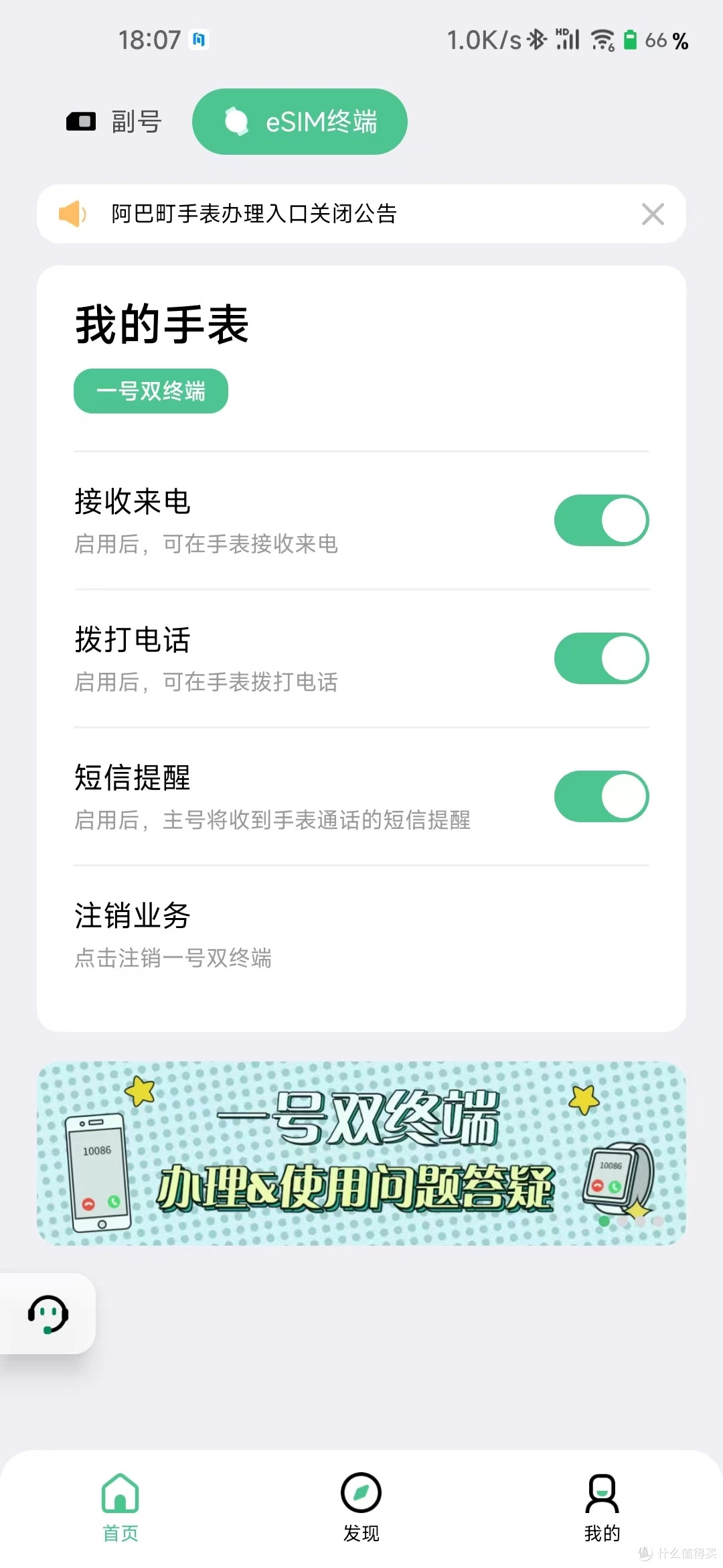 千元也能享受一号双终端?TicWatch GTW eSIM实际体验