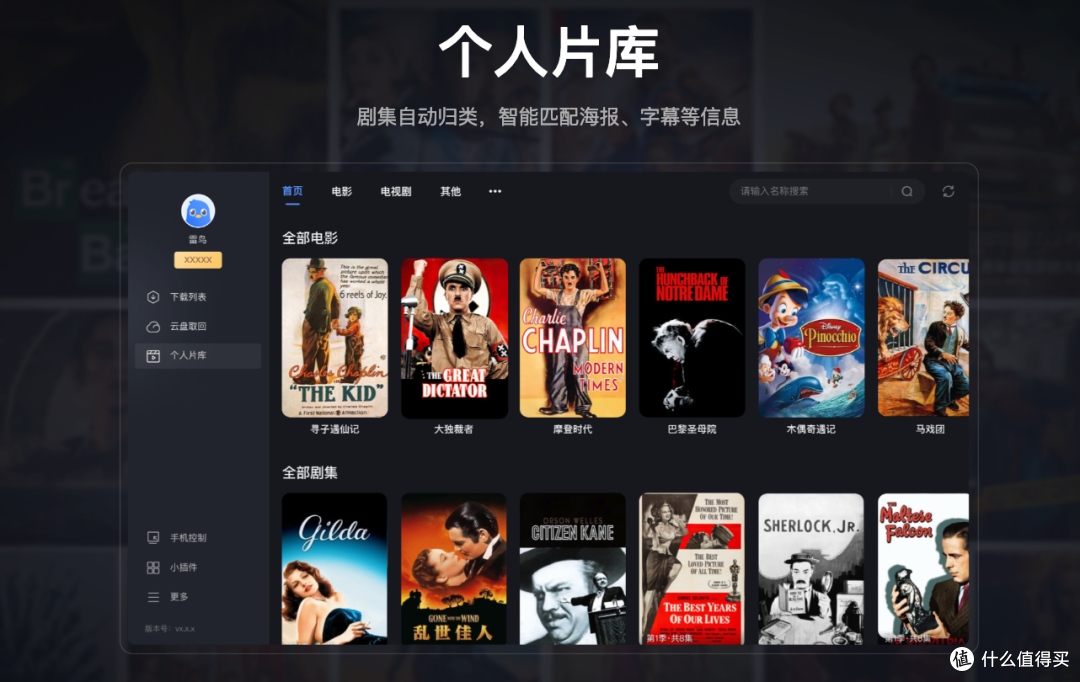 迅雷TV与NAS的相恋,你不来体验吗?