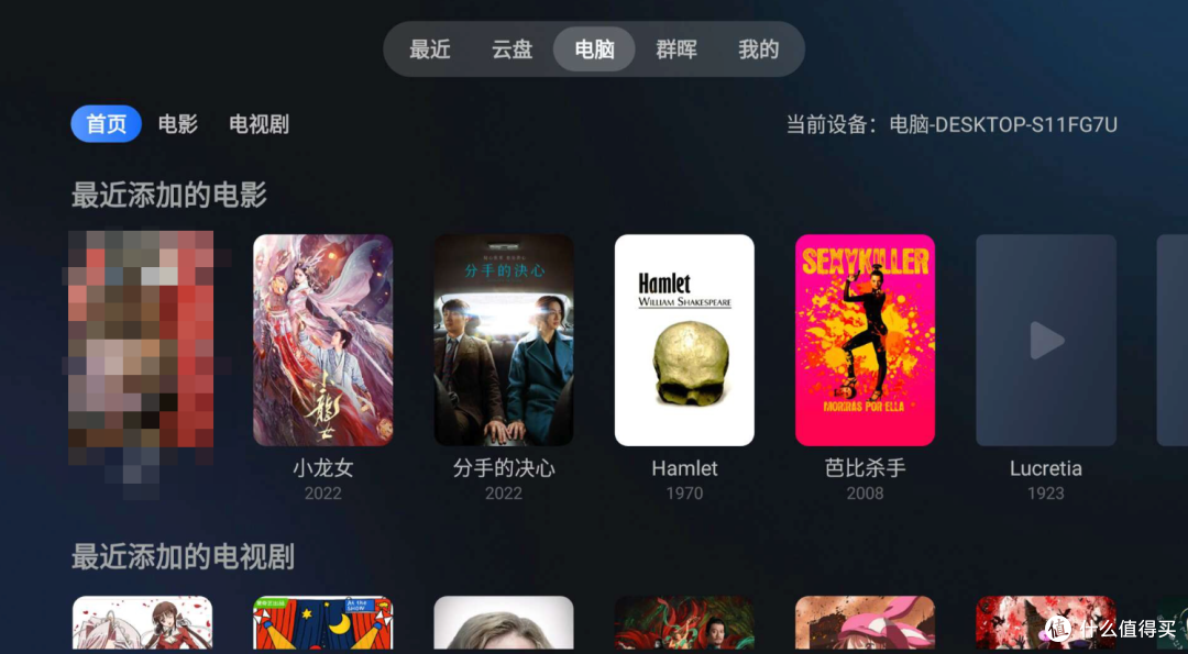 迅雷TV与NAS的相恋,你不来体验吗?