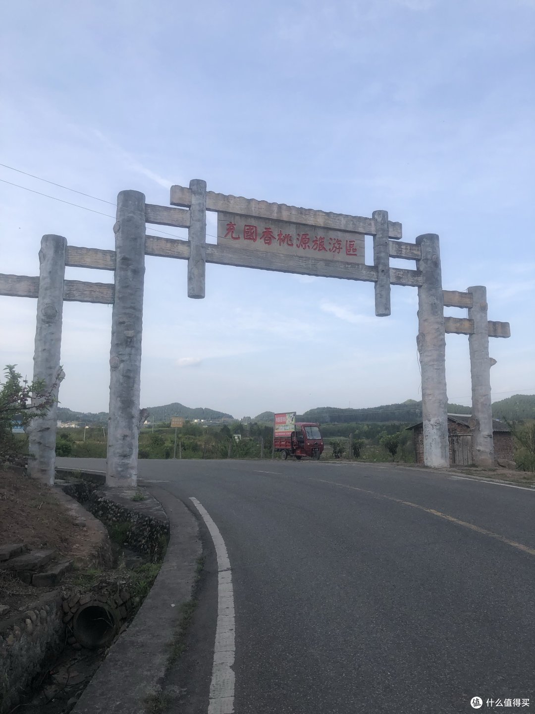 我们要一起去春日游啦