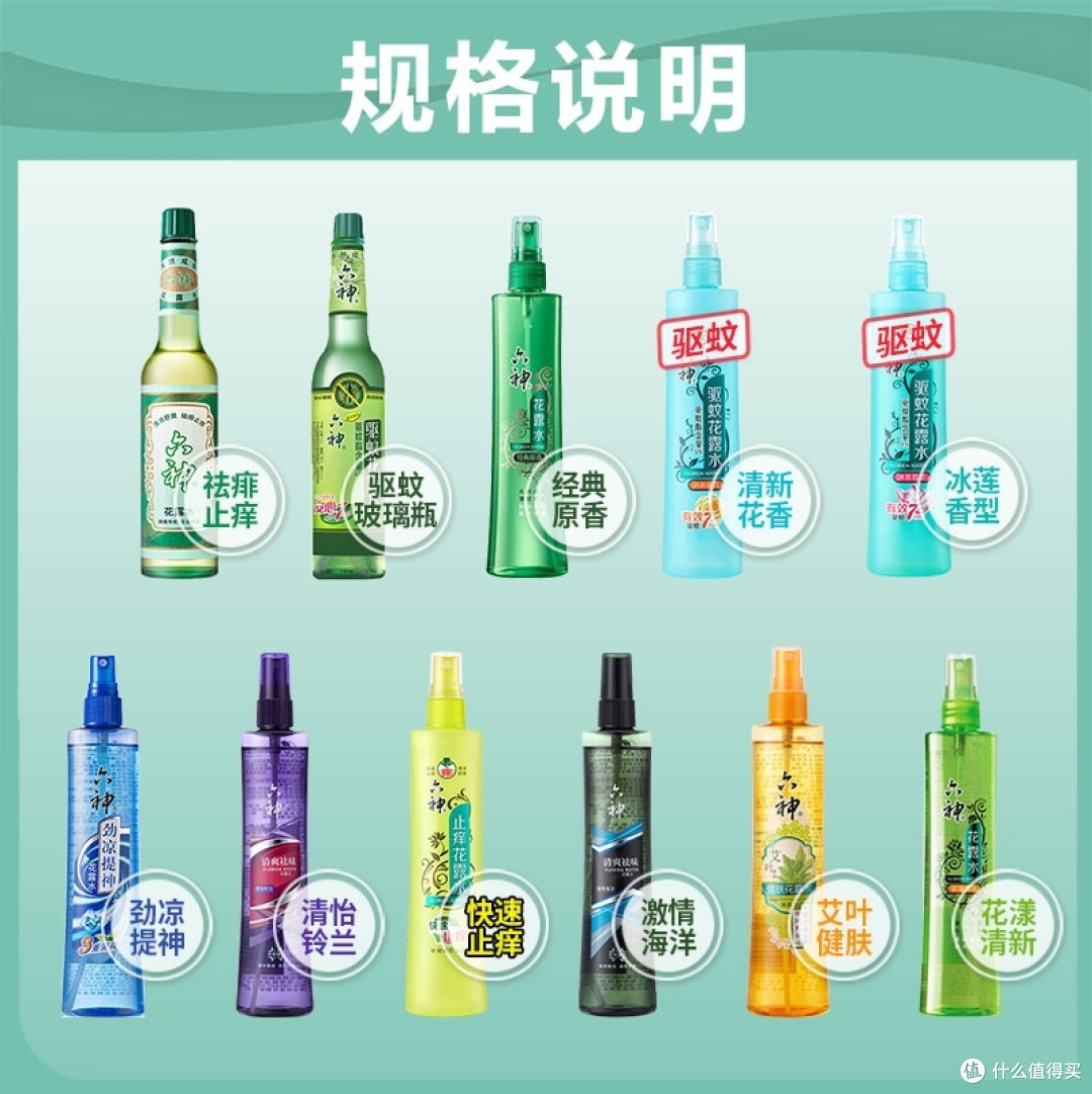 露营适合带什么呢?六神花露水