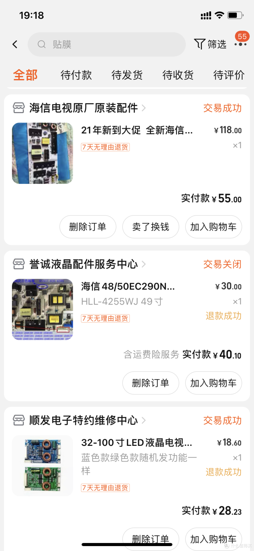 我家的电视自己修好的!