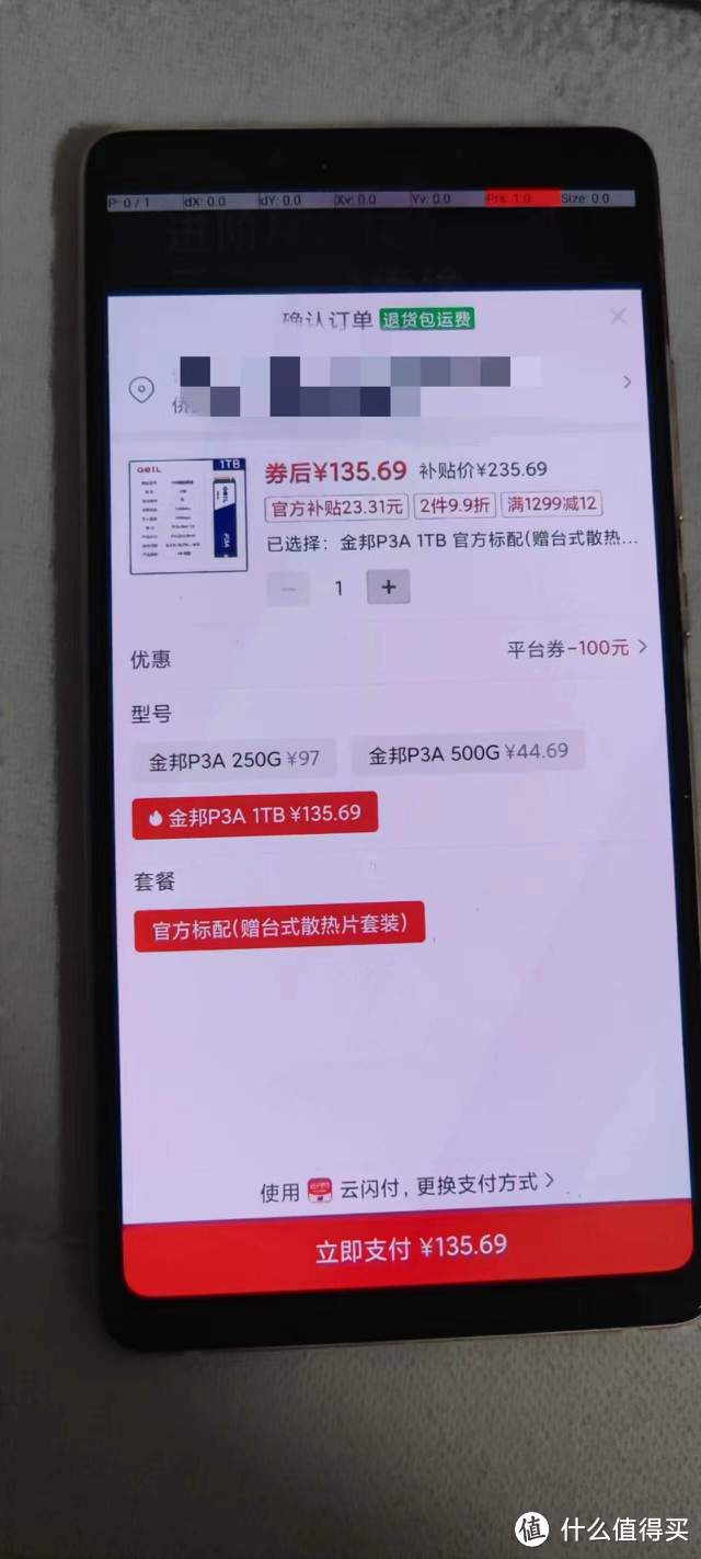 你不嫌我穷，我不弱你弱？金邦P3A 1T SSD已降至200大洋以下，值得入手吗？