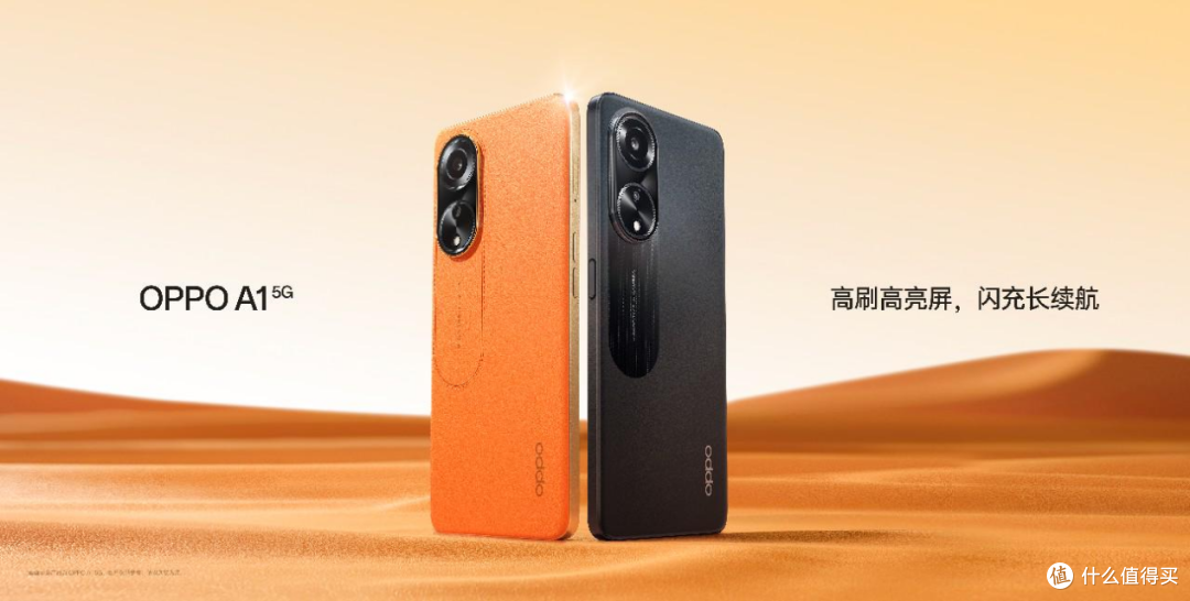 普及12GB+256GB大存储!1999元的OPPO A1手机是否值得选?