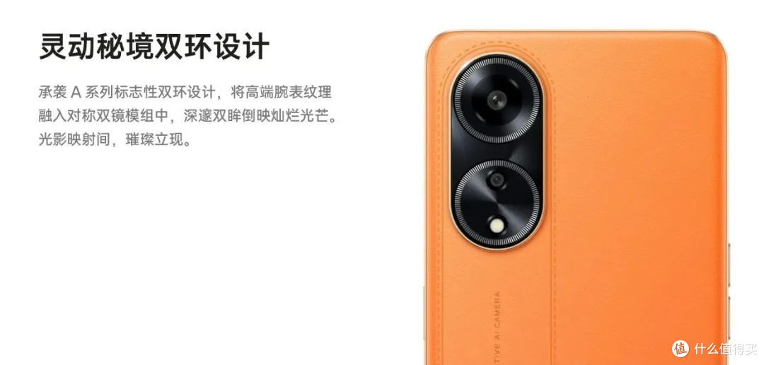 普及12GB+256GB大存储!1999元的OPPO A1手机是否值得选?