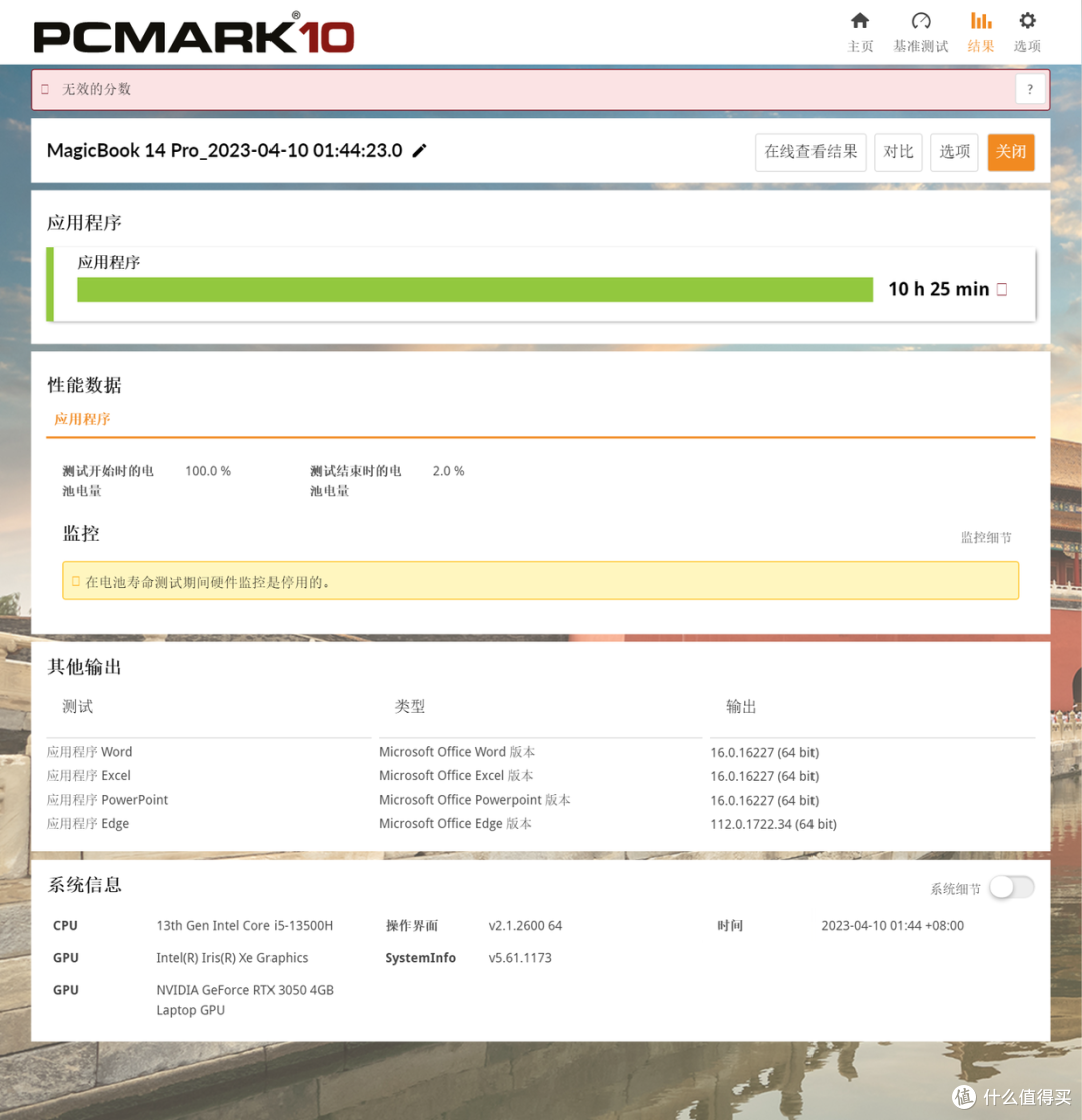荣耀MagicBook 14 Pro 2023高性能笔记本测评：新时代全能生产力工具标杆！