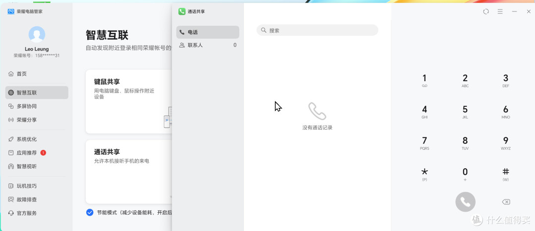 荣耀MagicBook 14 Pro 2023高性能笔记本测评：新时代全能生产力工具标杆！