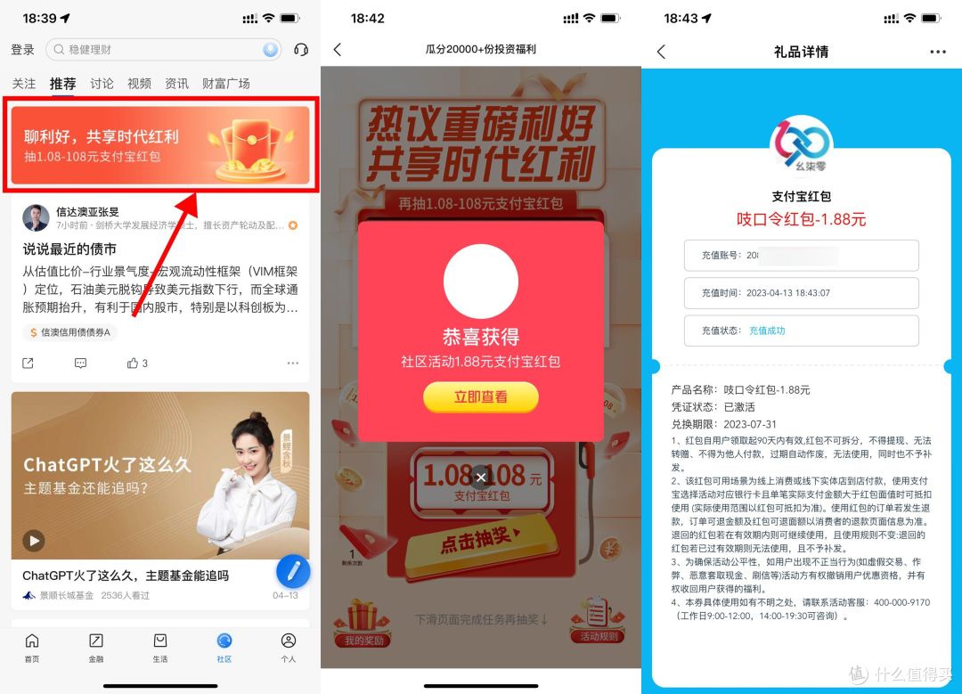 云闪付最高38元红包!交行抽支付宝红包!免费话费!