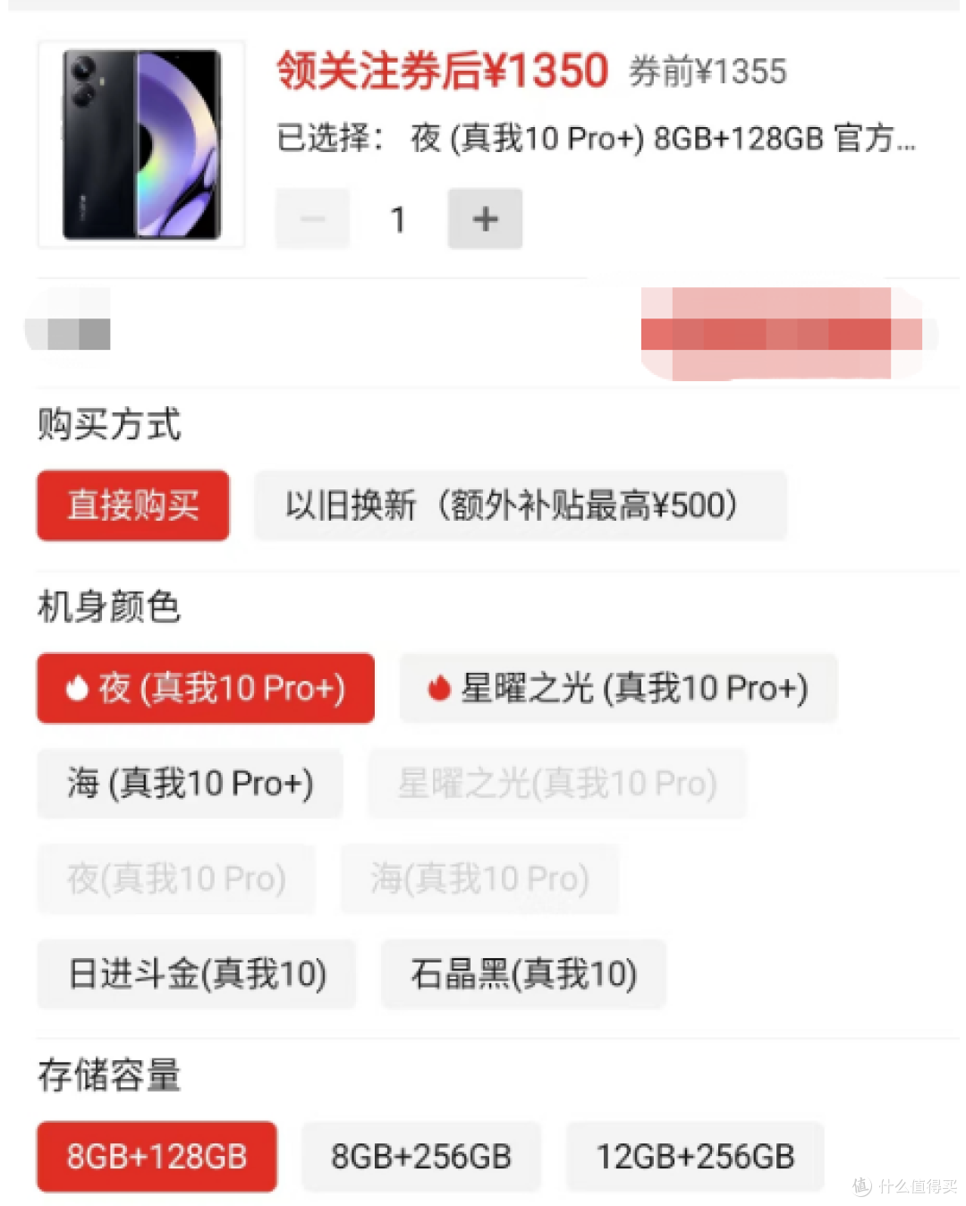 性价比高，仅1359，1亿像素+5000mAh大电池