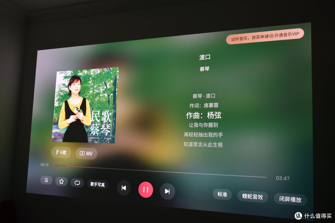 不玩虚的!Vidda C1S三色激光投影仪,专业级画质,更亮更舒适