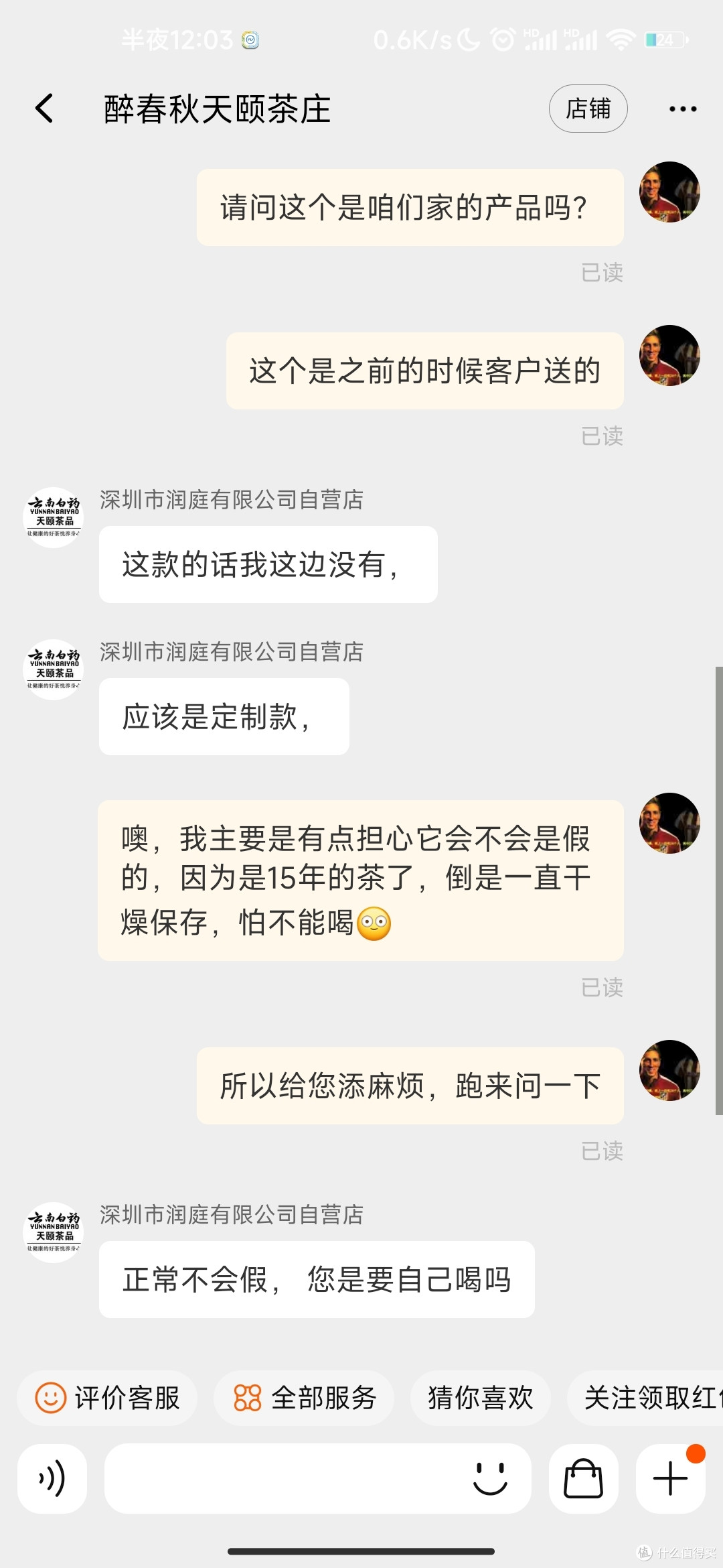 云南白药也产普洱茶?