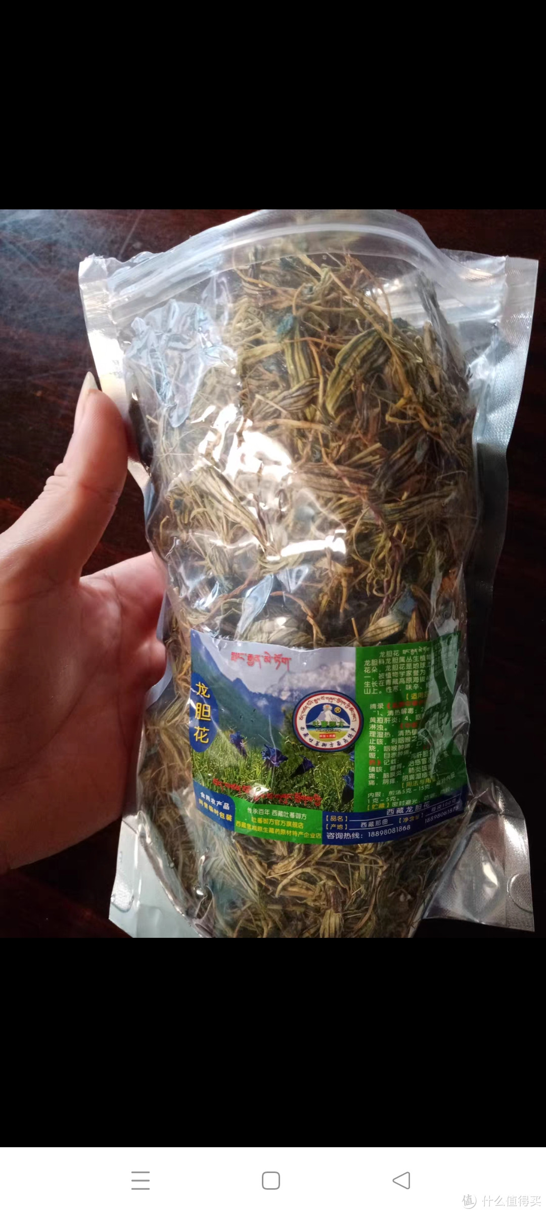 西藏龙胆花高原野散装花茶100g宜配藏茵陈泡茶肝胆肺咽养生可磨粉